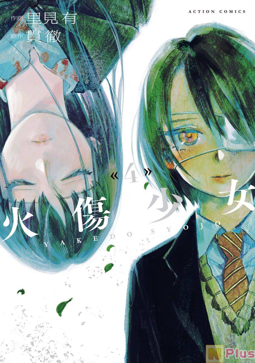 Yakedo Shoujo: Chapter 22