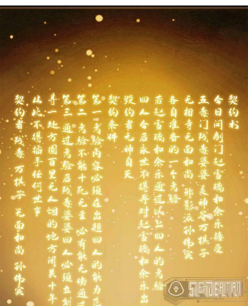 Ta Chỉ Muốn Bị Các Vị Đánh Chết: Chapter 9