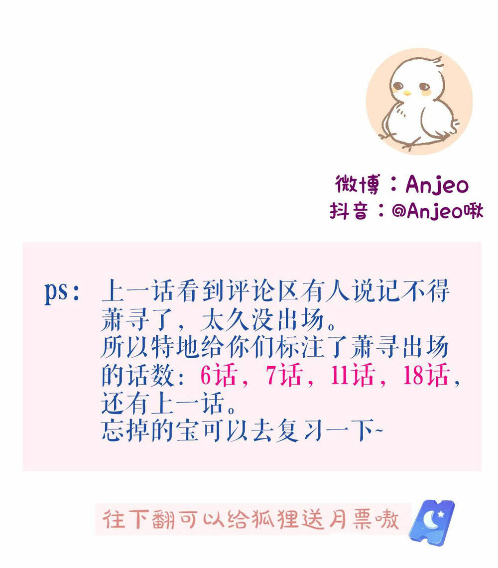 Cạm Bẫy Của Hồ Ly: Chapter 39.2