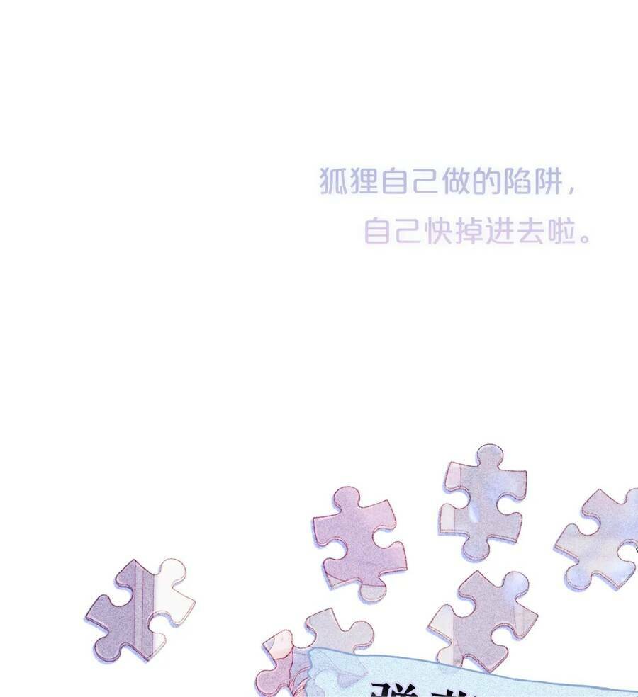 Cạm Bẫy Của Hồ Ly: Chapter 41.2