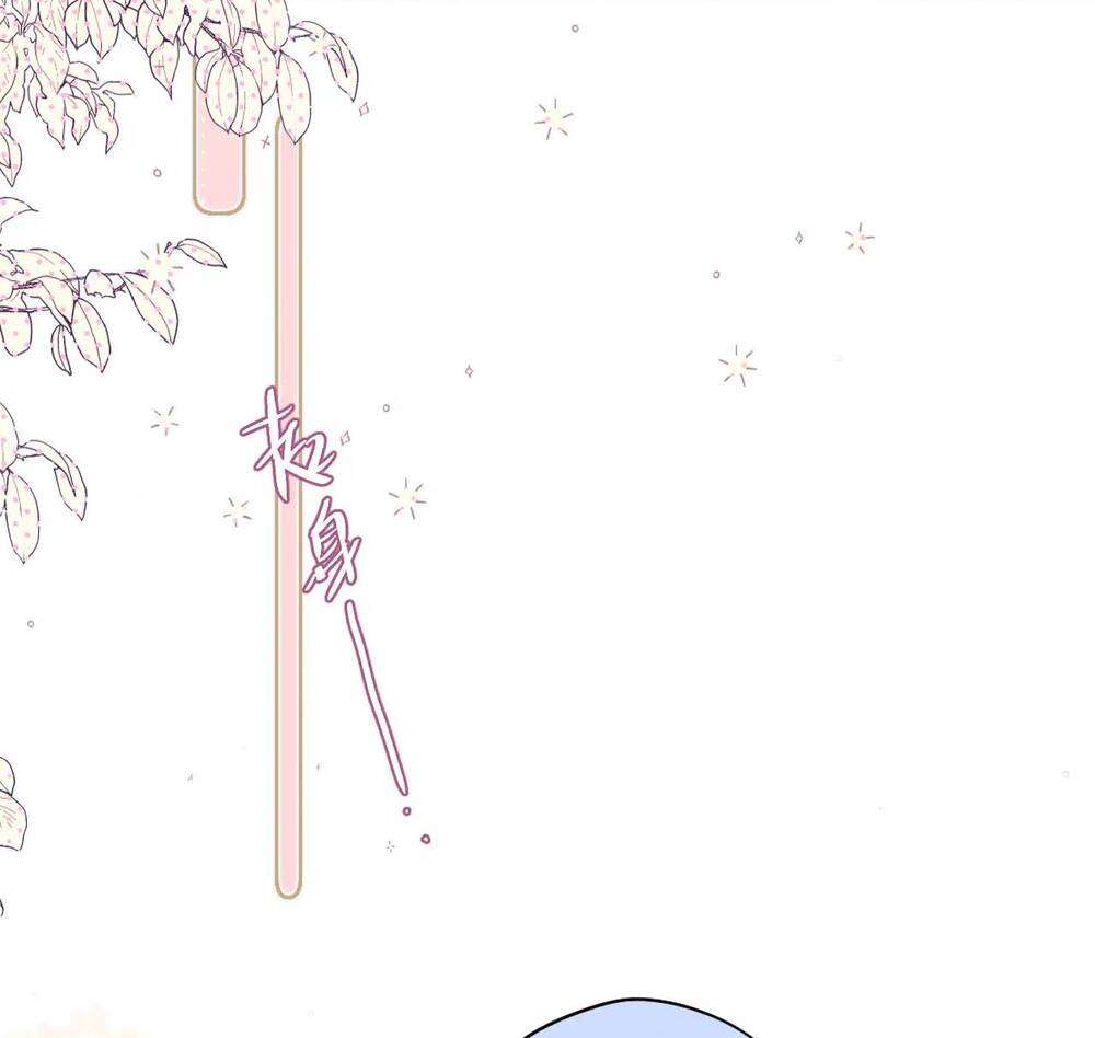 Cạm Bẫy Của Hồ Ly: Chapter 47