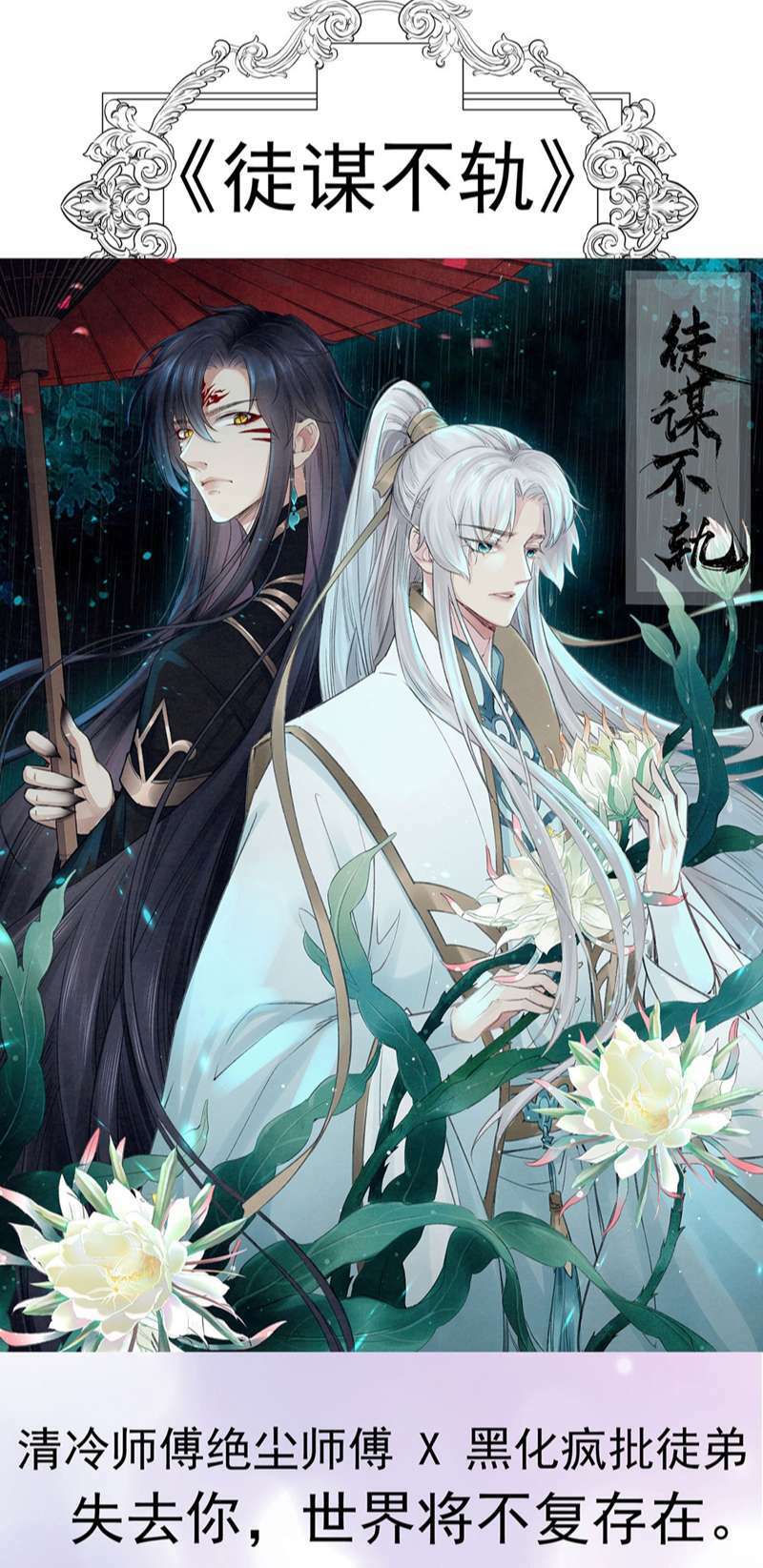Dẫn Sói Vào Phòng: Chapter 184
