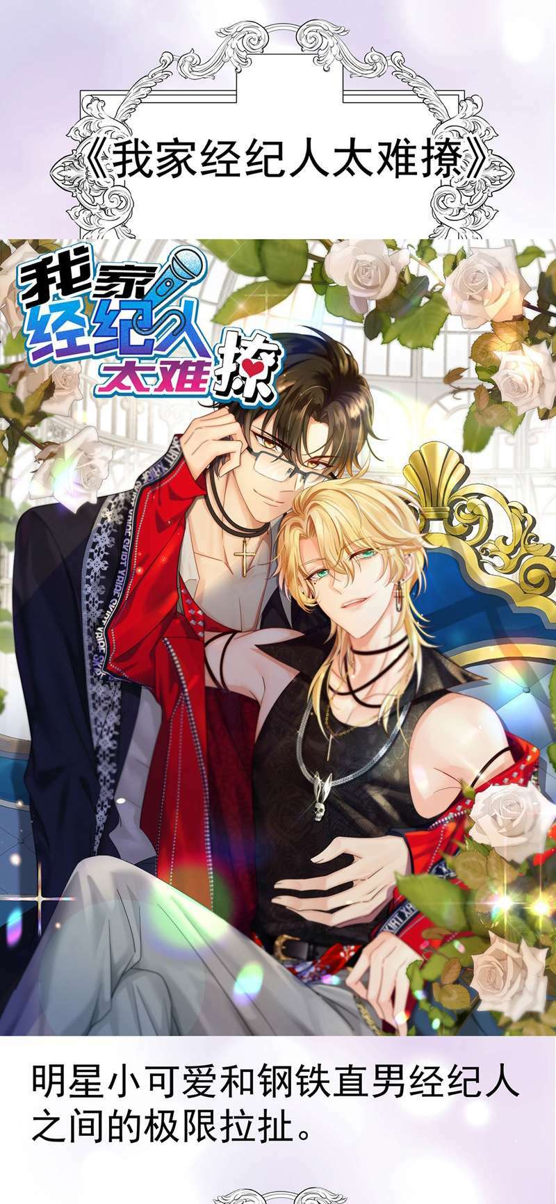 Dẫn Sói Vào Phòng: Chapter 184