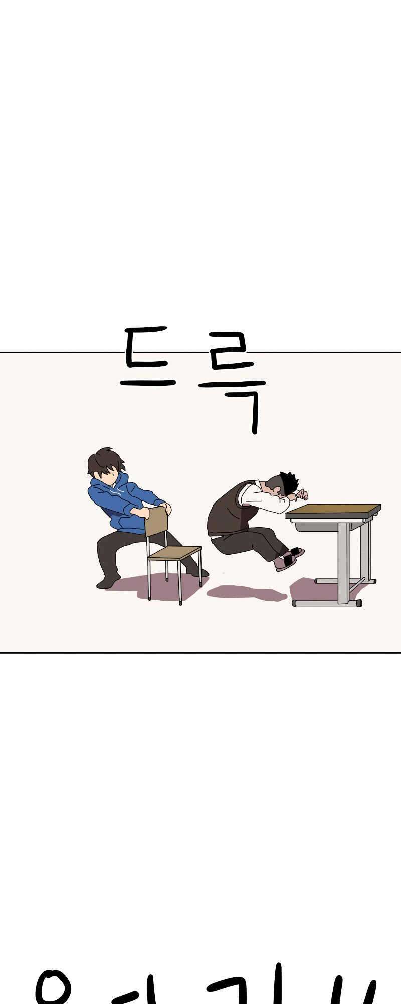 Double Click: Chapter 2