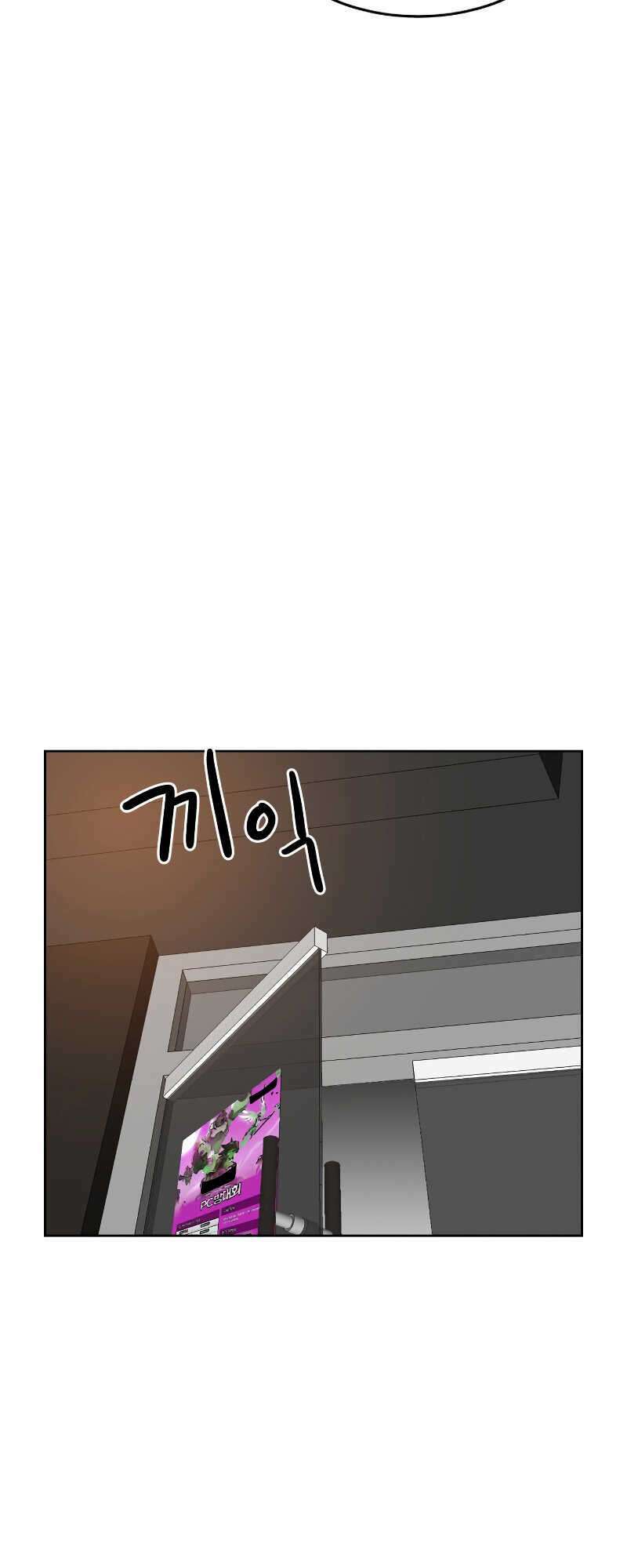 Double Click: Chapter 2