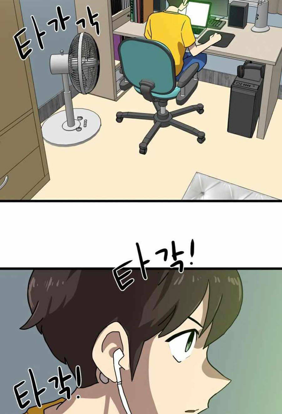 Double Click: Chapter 32