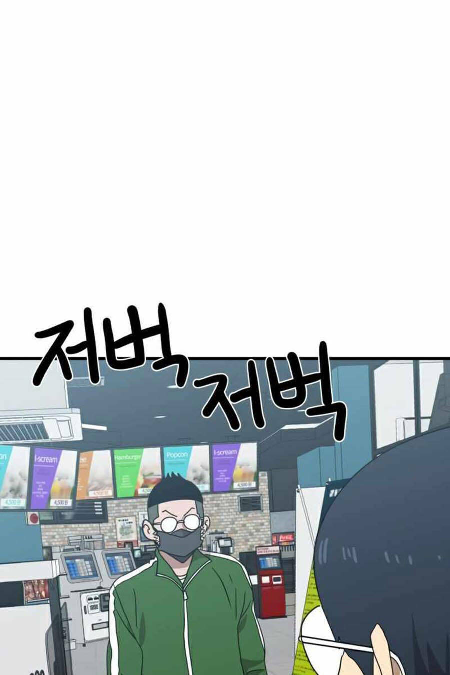 Double Click: Chapter 32
