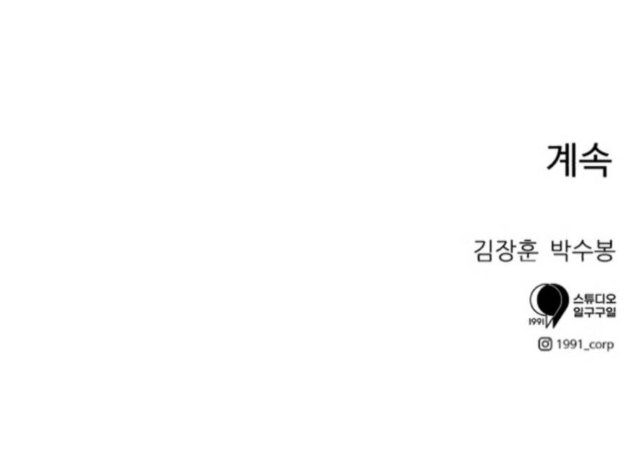 Double Click: Chapter 56