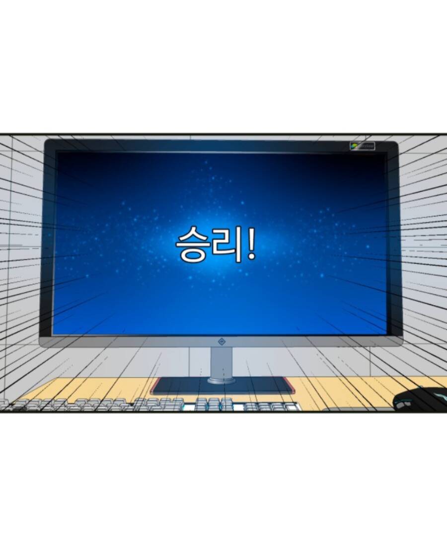 Double Click: Chapter 61