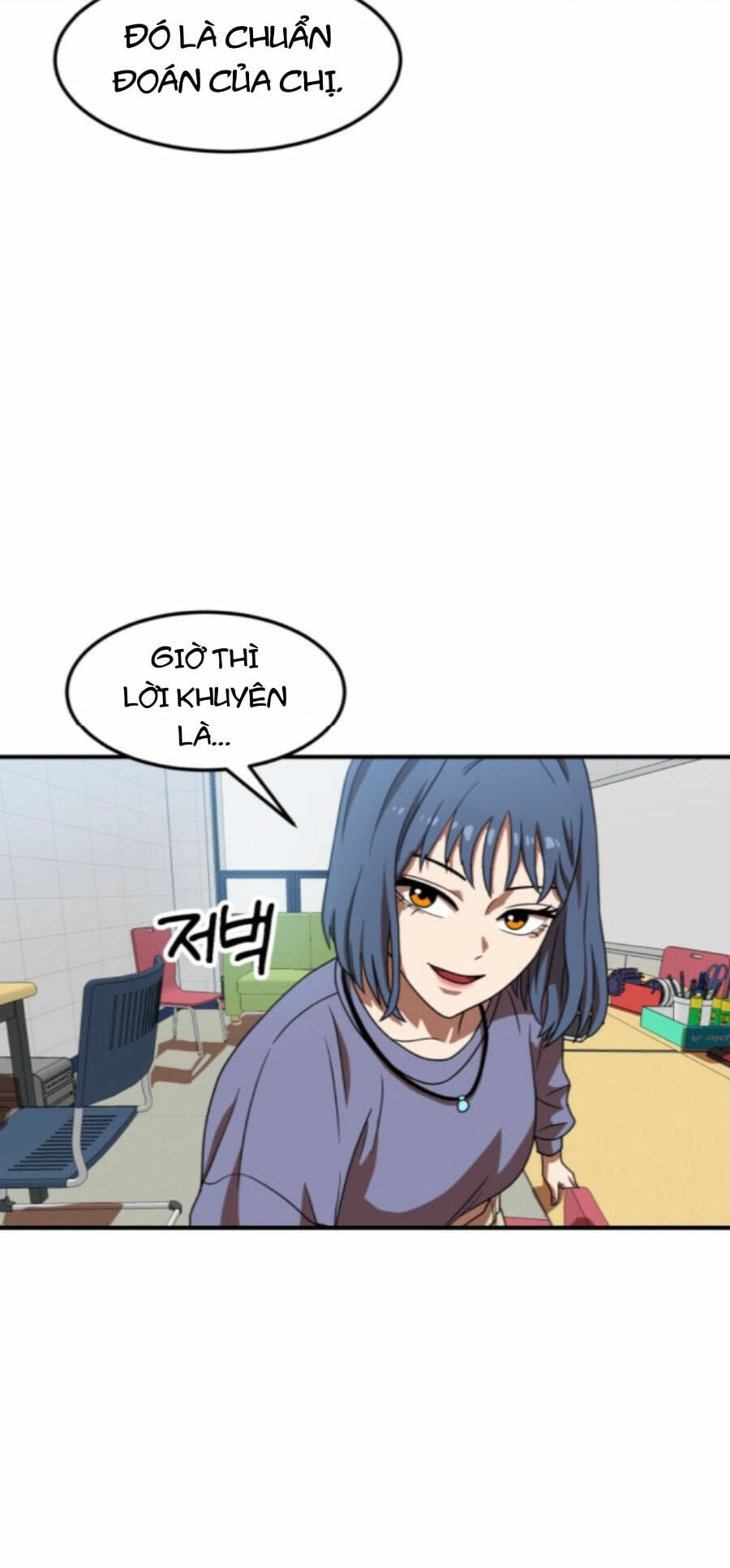 Double Click: Chapter 75