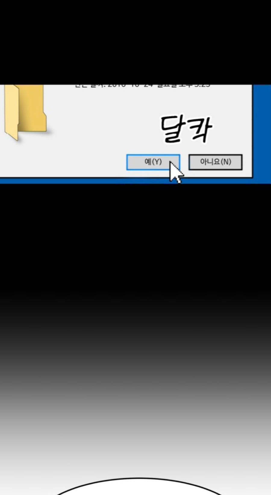Double Click: Chapter 76