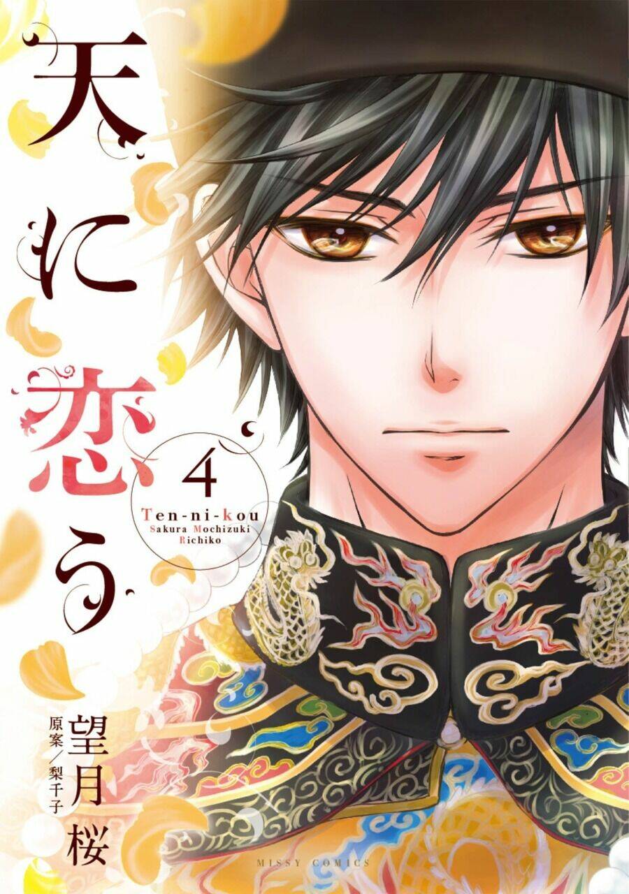 Thiên Mệnh Chi Luyến: Chapter 10