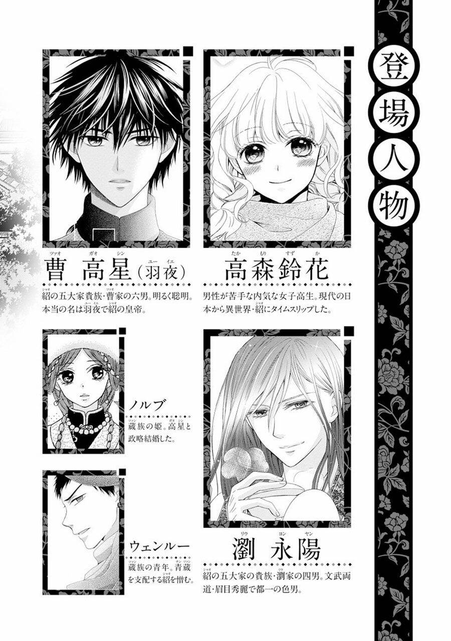 Thiên Mệnh Chi Luyến: Chapter 22