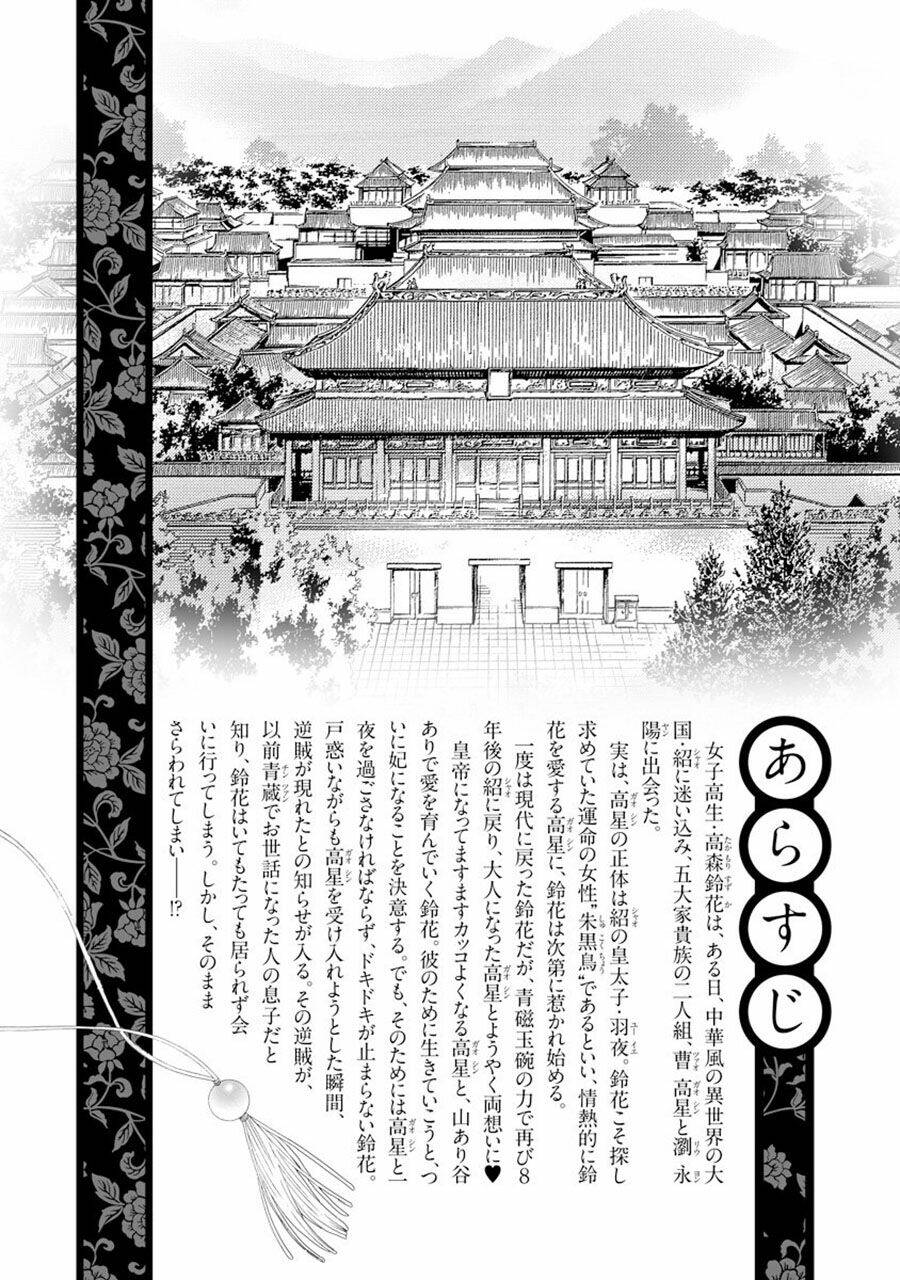 Thiên Mệnh Chi Luyến: Chapter 22