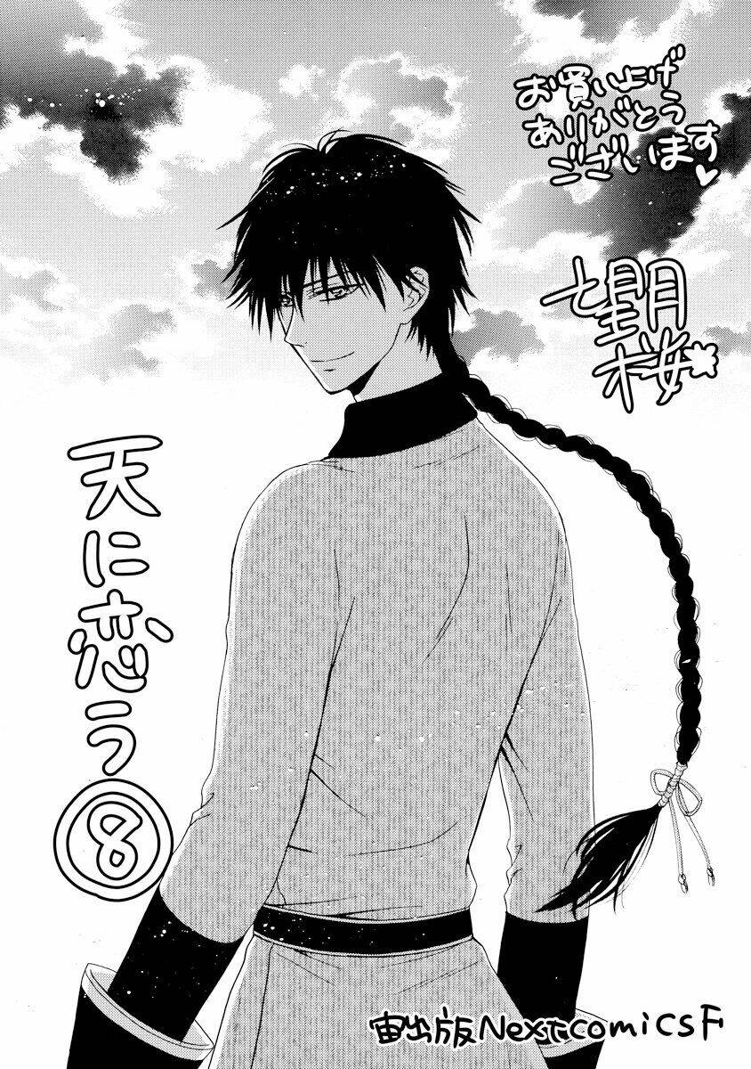 Thiên Mệnh Chi Luyến: Chapter 24