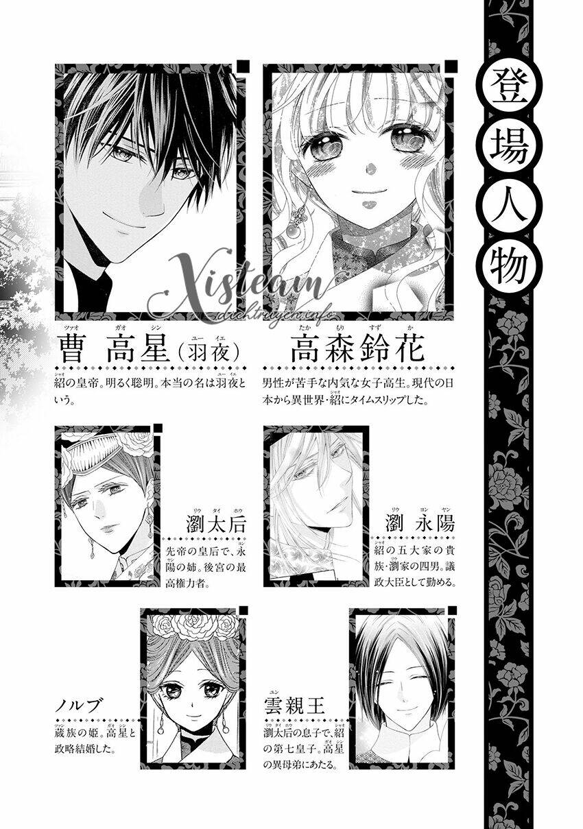 Thiên Mệnh Chi Luyến: Chapter 37