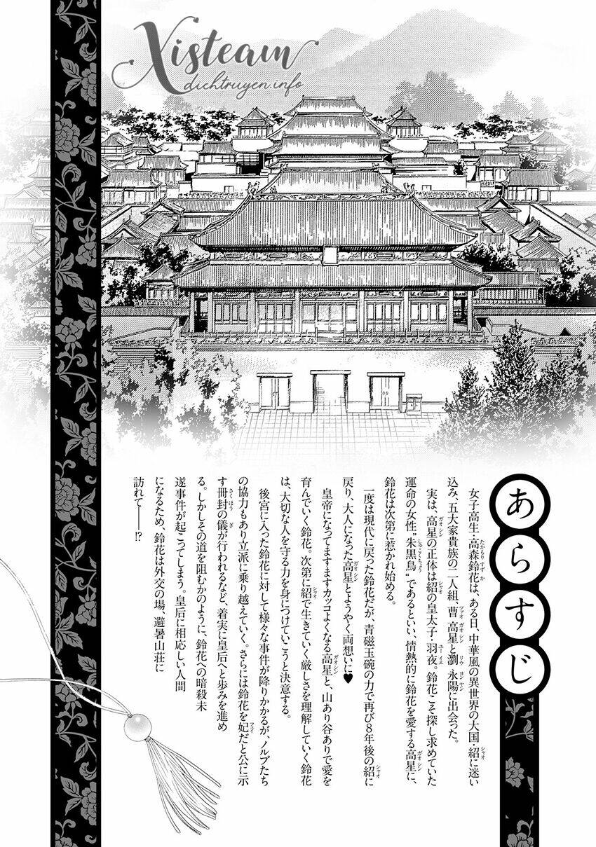 Thiên Mệnh Chi Luyến: Chapter 37