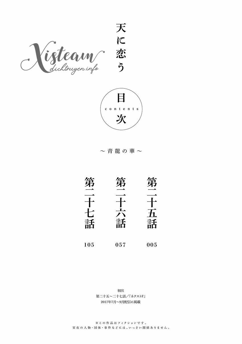 Thiên Mệnh Chi Luyến: Chapter 37