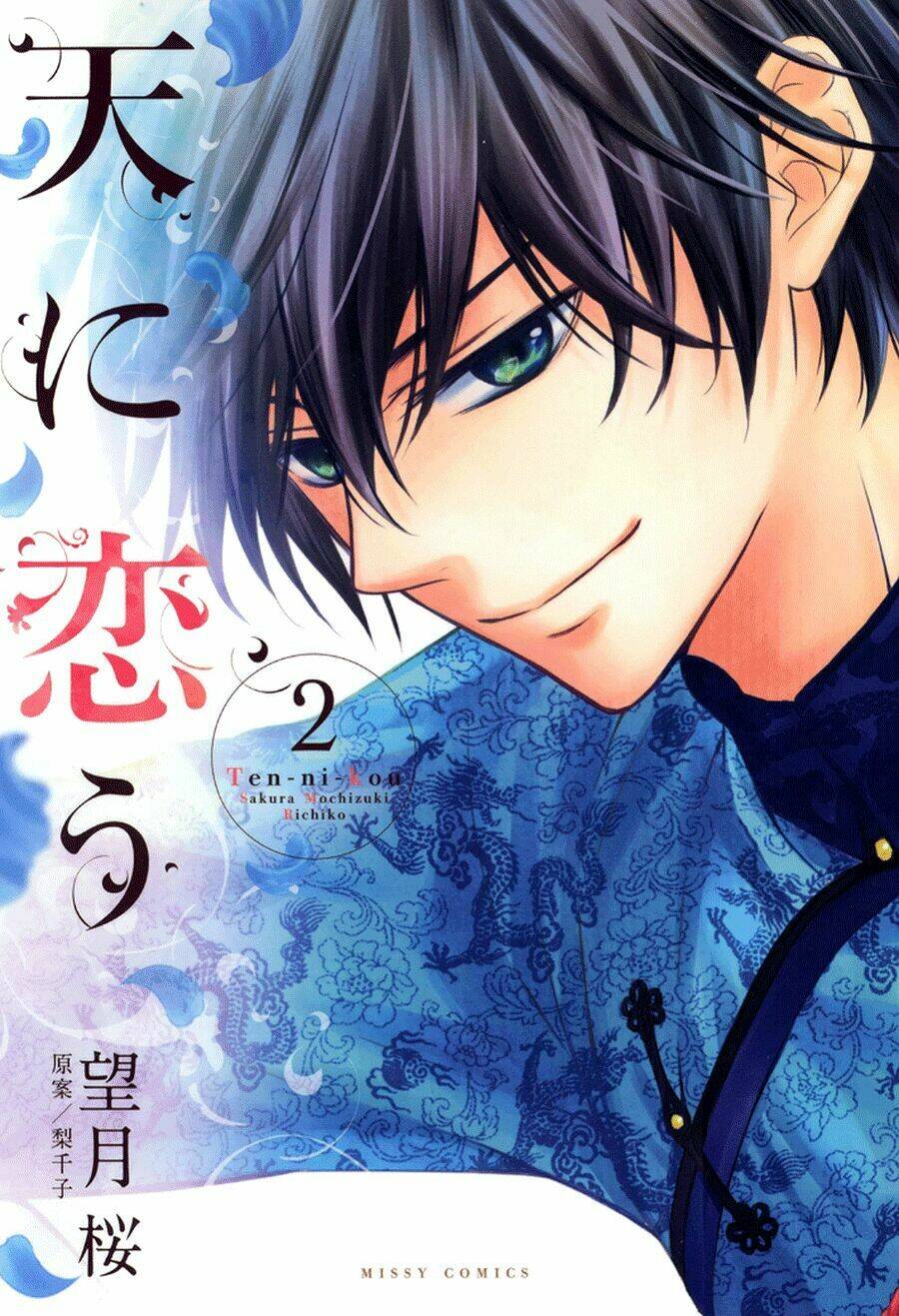 Thiên Mệnh Chi Luyến: Chapter 4