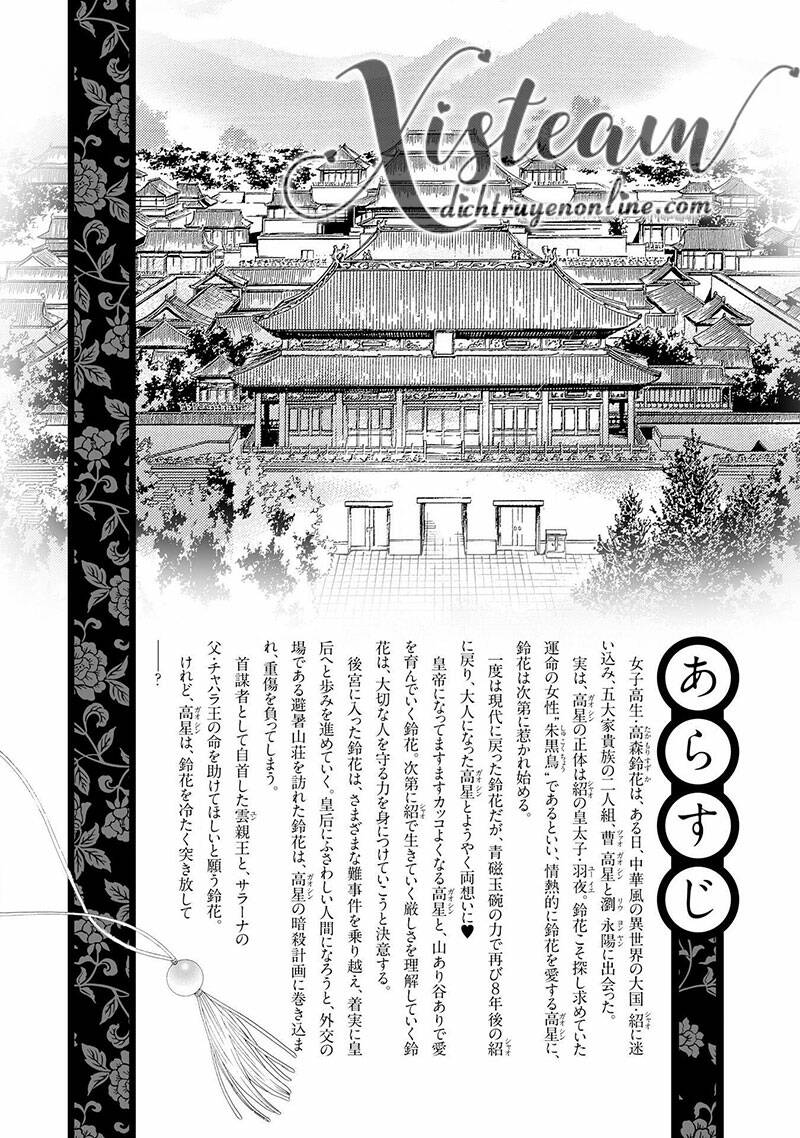 Thiên Mệnh Chi Luyến: Chapter 46