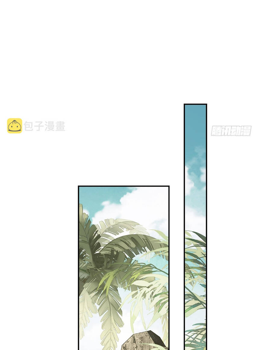 Quận chúa bất tư gia: Chapter 134