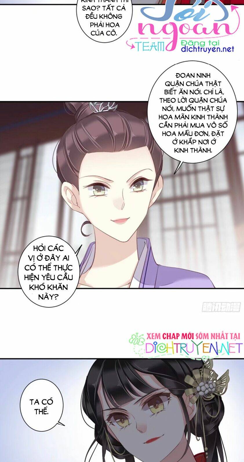 Quận chúa bất tư gia: Chapter 16