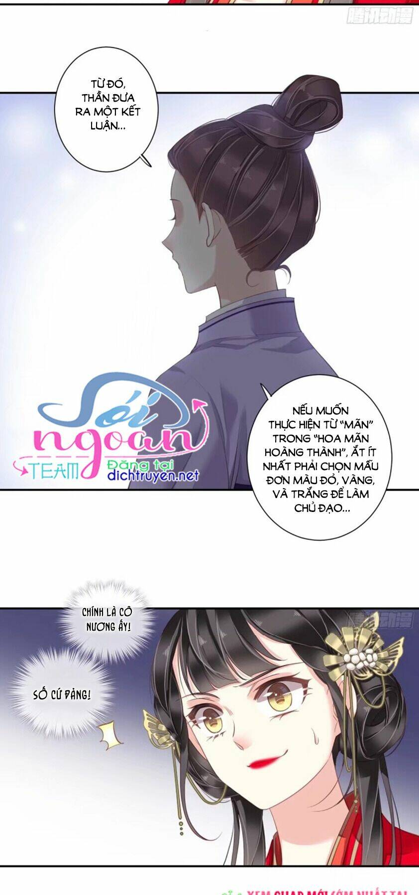 Quận chúa bất tư gia: Chapter 16