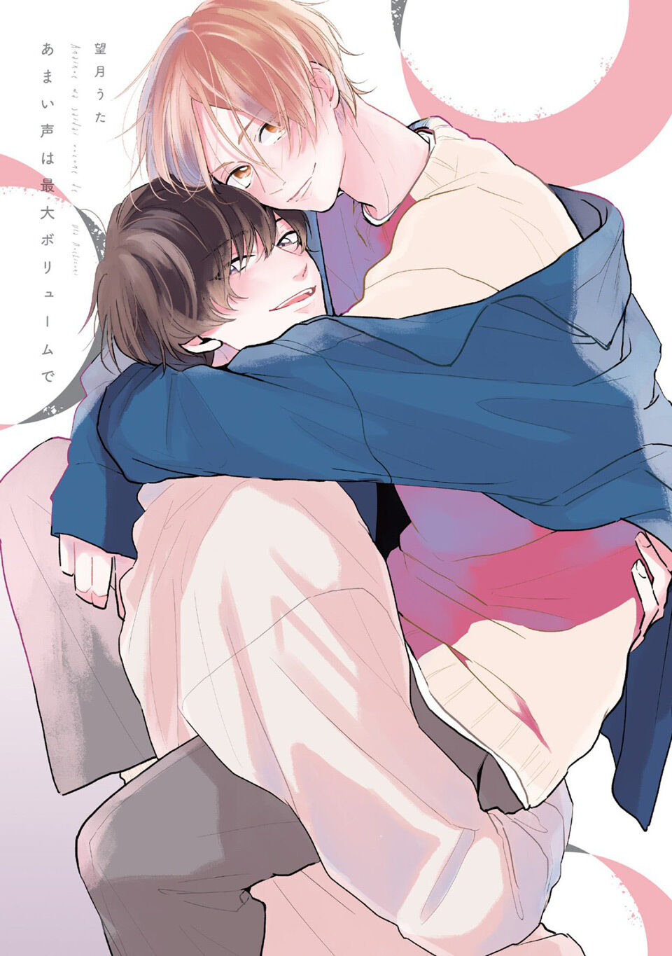 Amaikoe Wa Saidai Volume De: Chapter 2