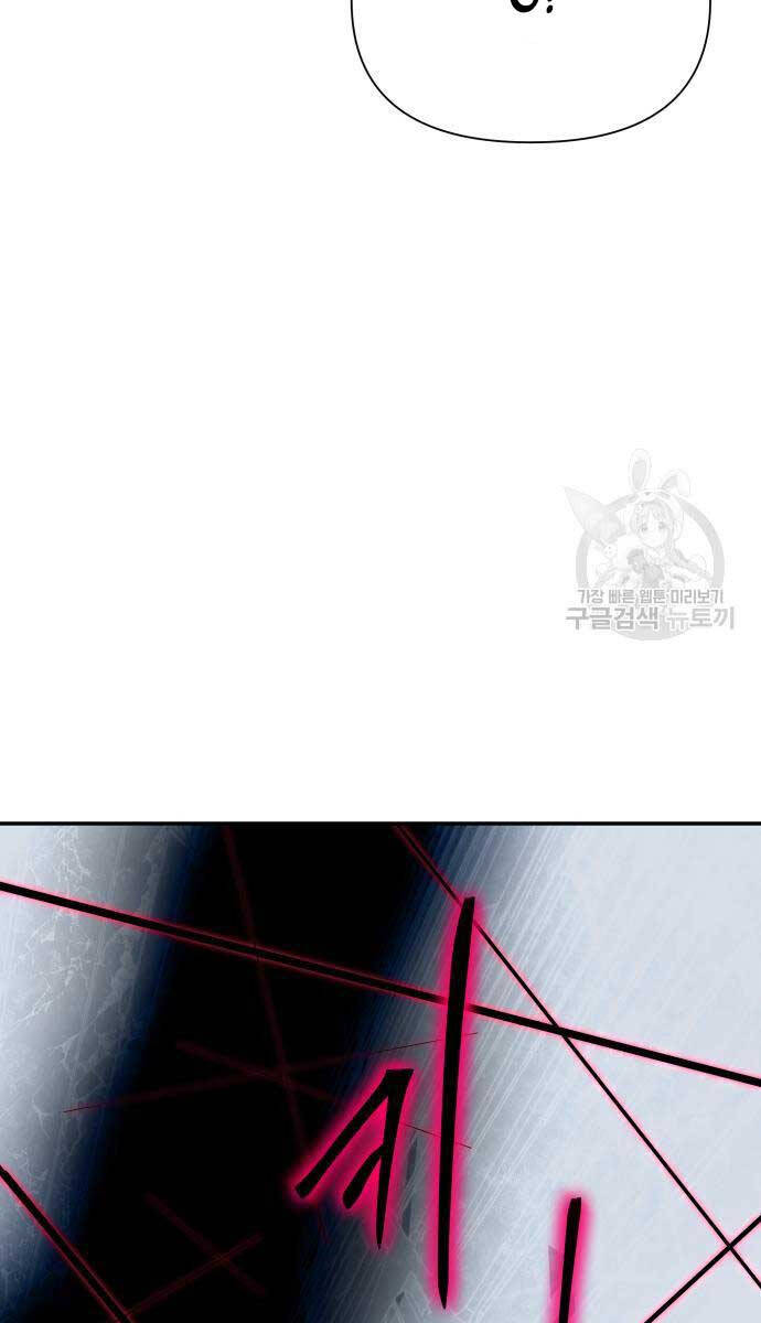 Vua Hiệp Sĩ Đã Trở Lại Với Một Vị Thần: Chương 14