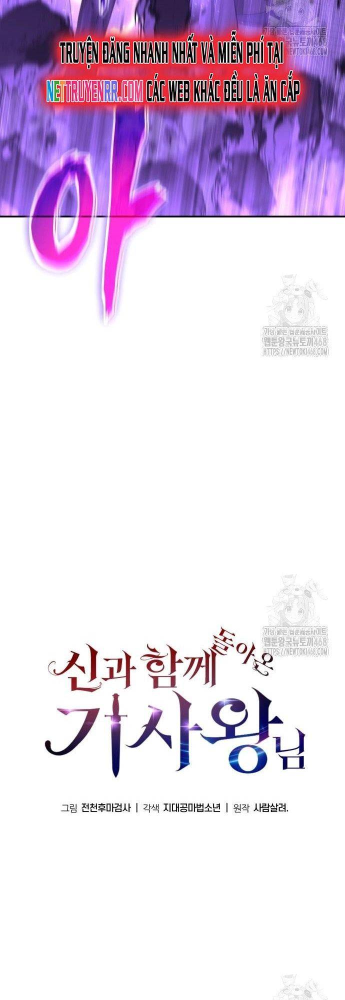 Vua Hiệp Sĩ Đã Trở Lại Với Một Vị Thần: Chapter 105