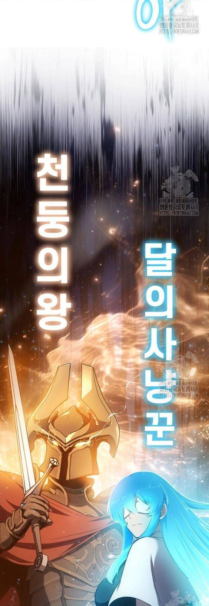 Vua Hiệp Sĩ Đã Trở Lại Với Một Vị Thần: Chapter 105