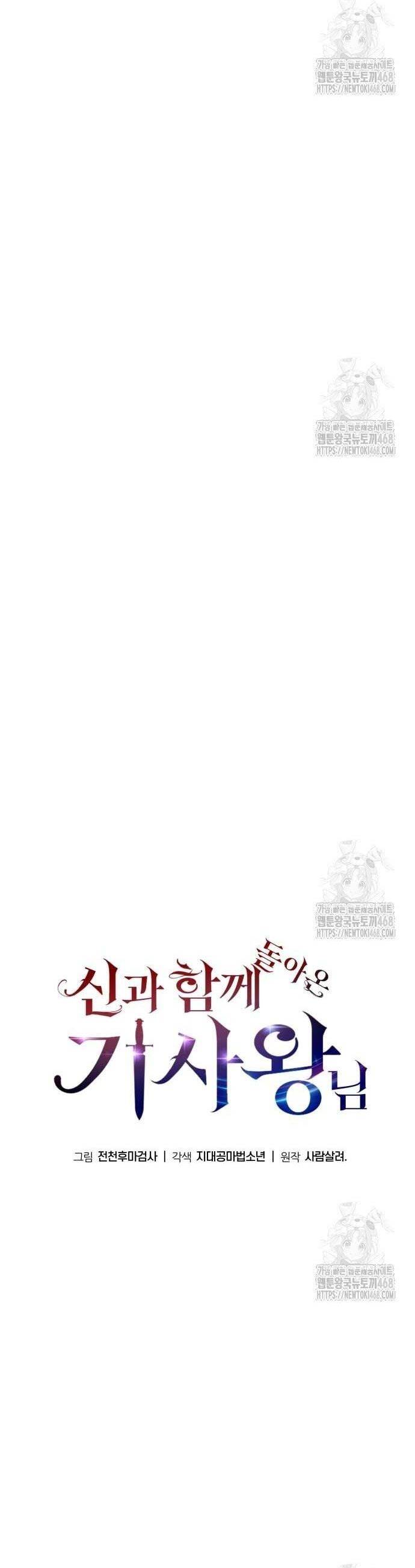 Vua Hiệp Sĩ Đã Trở Lại Với Một Vị Thần: Chapter 106