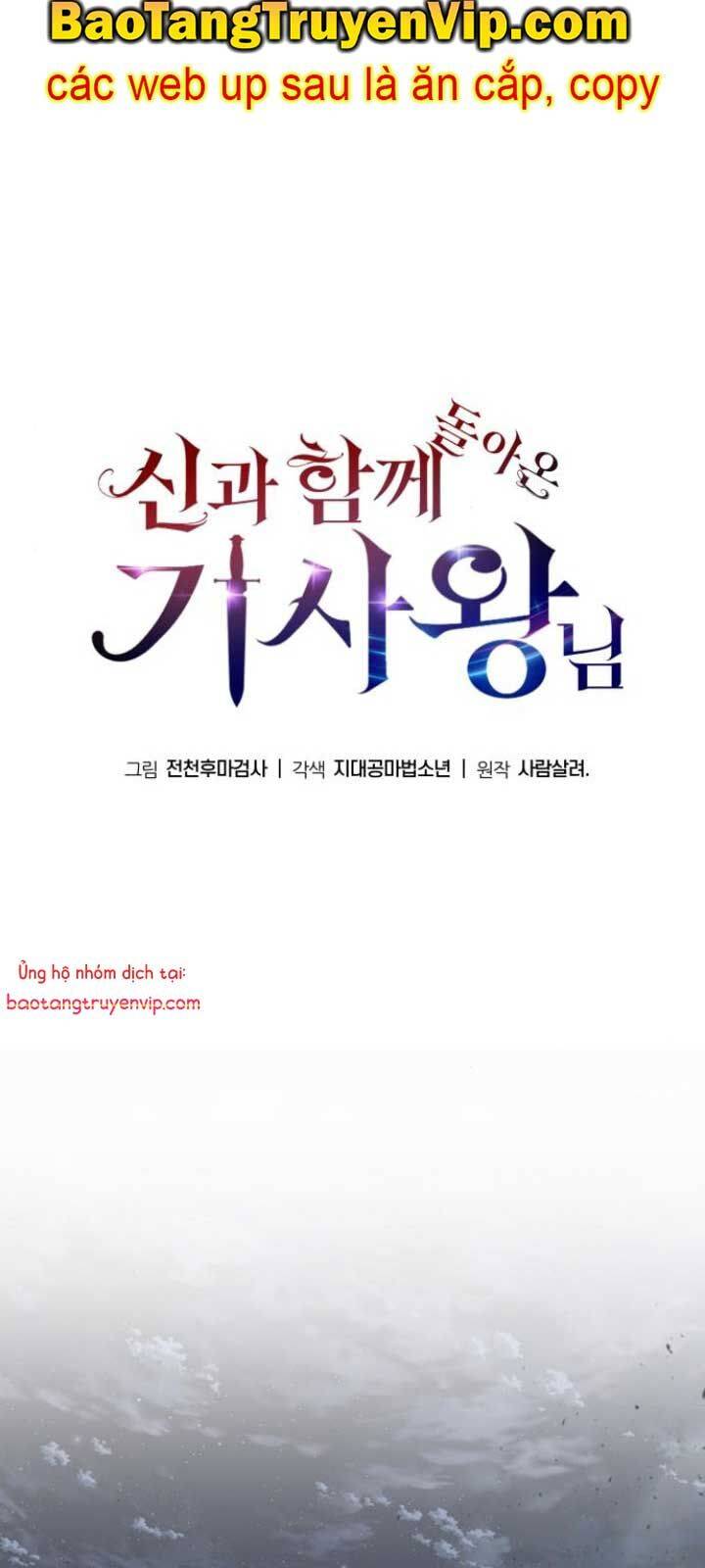 Vua Hiệp Sĩ Đã Trở Lại Với Một Vị Thần: Chapter 114.1