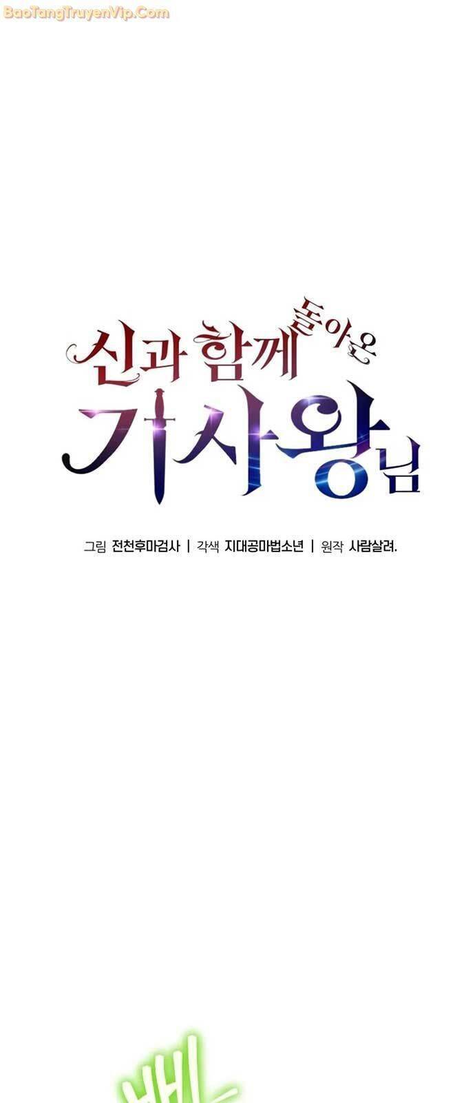 Vua Hiệp Sĩ Đã Trở Lại Với Một Vị Thần: Chapter 91