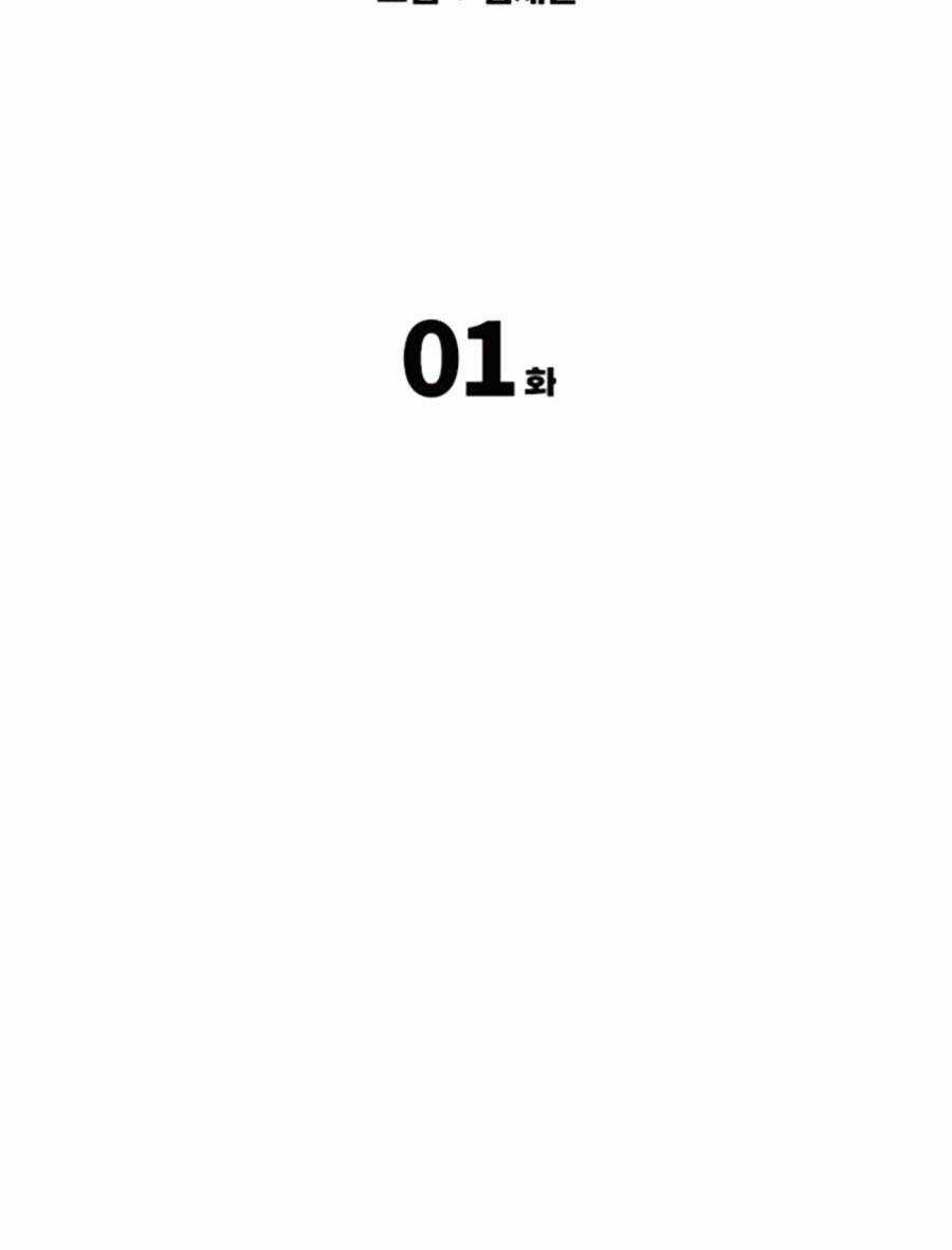 Hiệp Sĩ Gangnam: Chapter 1