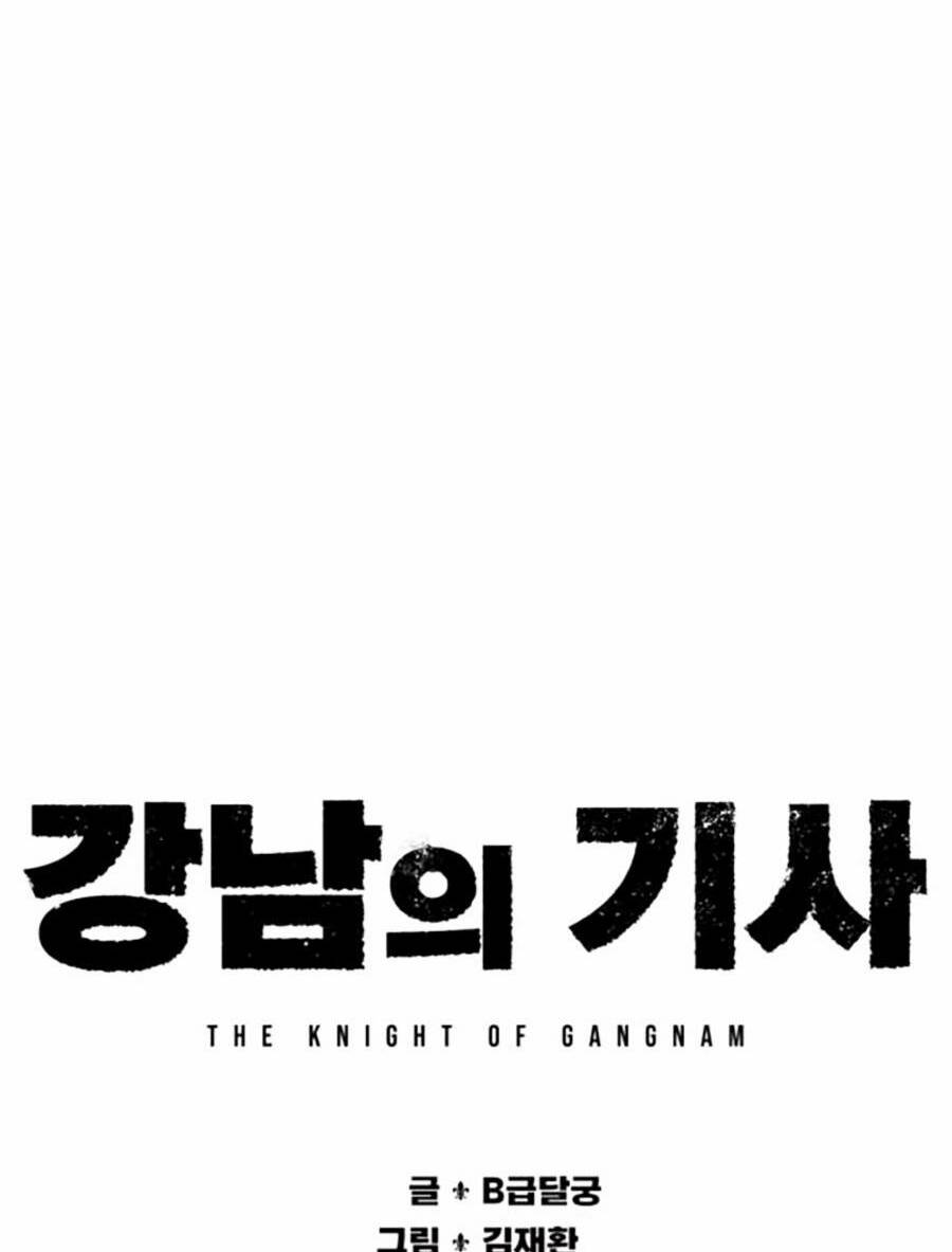 Hiệp Sĩ Gangnam: Chapter 1