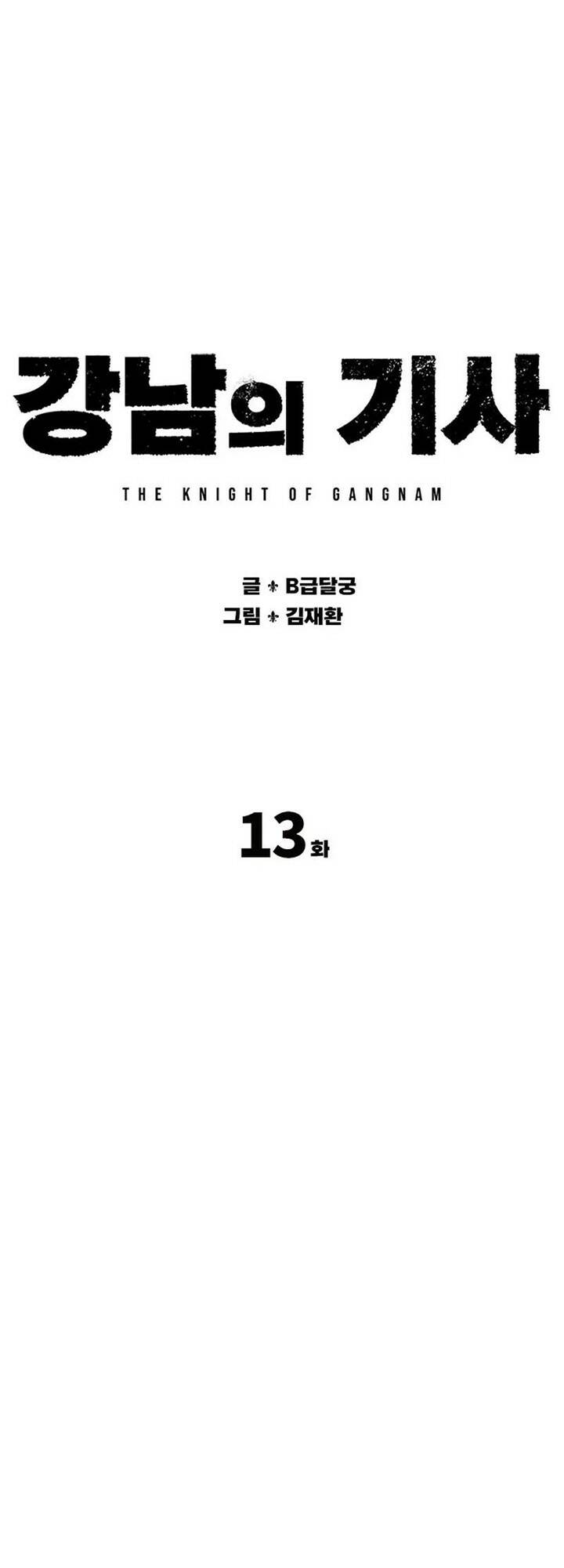 Hiệp Sĩ Gangnam: Chapter 13