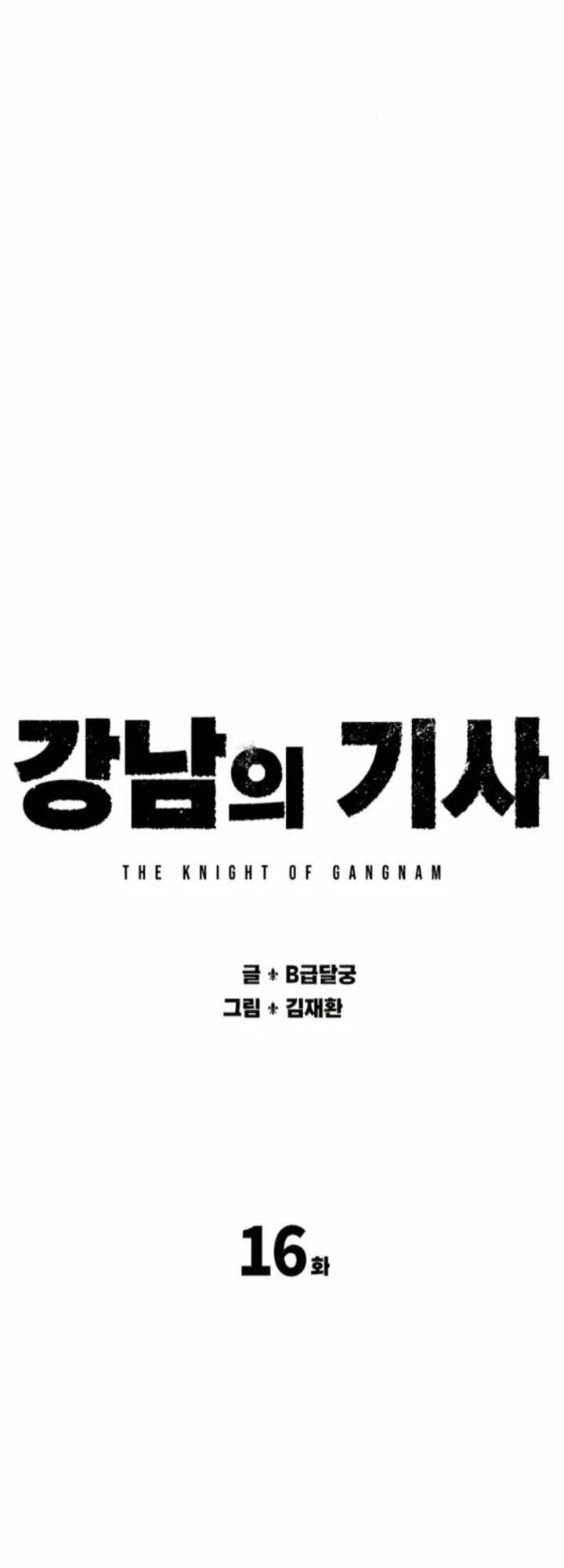 Hiệp Sĩ Gangnam: Chapter 16