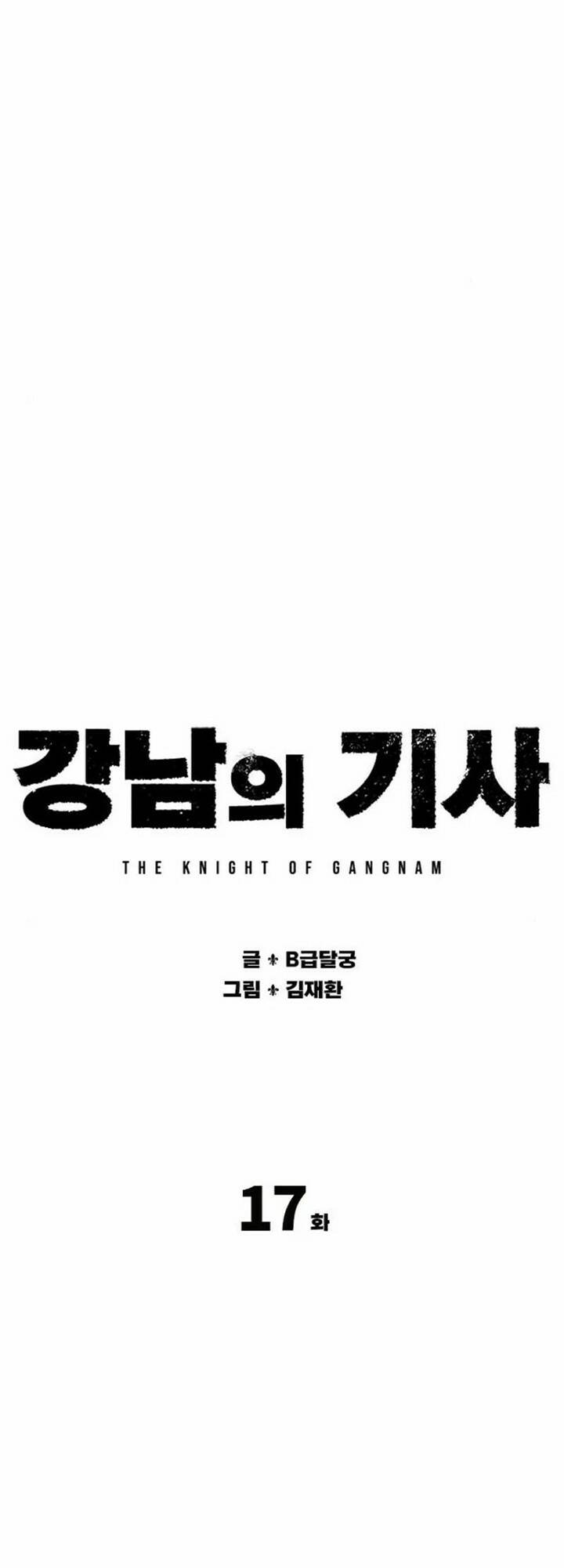 Hiệp Sĩ Gangnam: Chapter 17