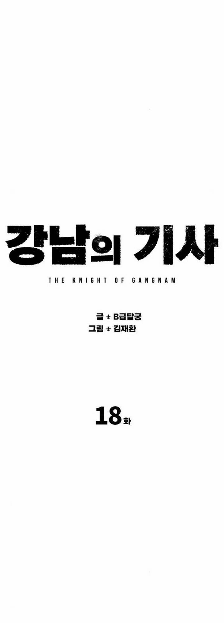 Hiệp Sĩ Gangnam: Chapter 18