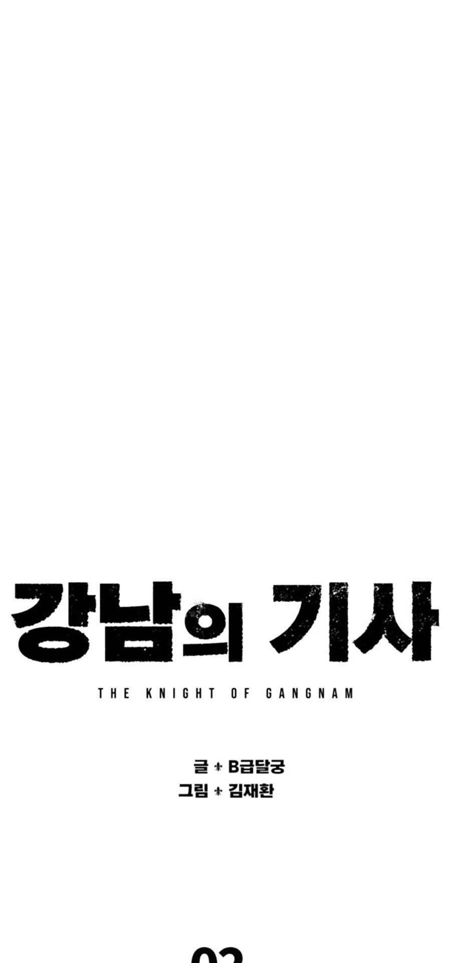 Hiệp Sĩ Gangnam: Chapter 2