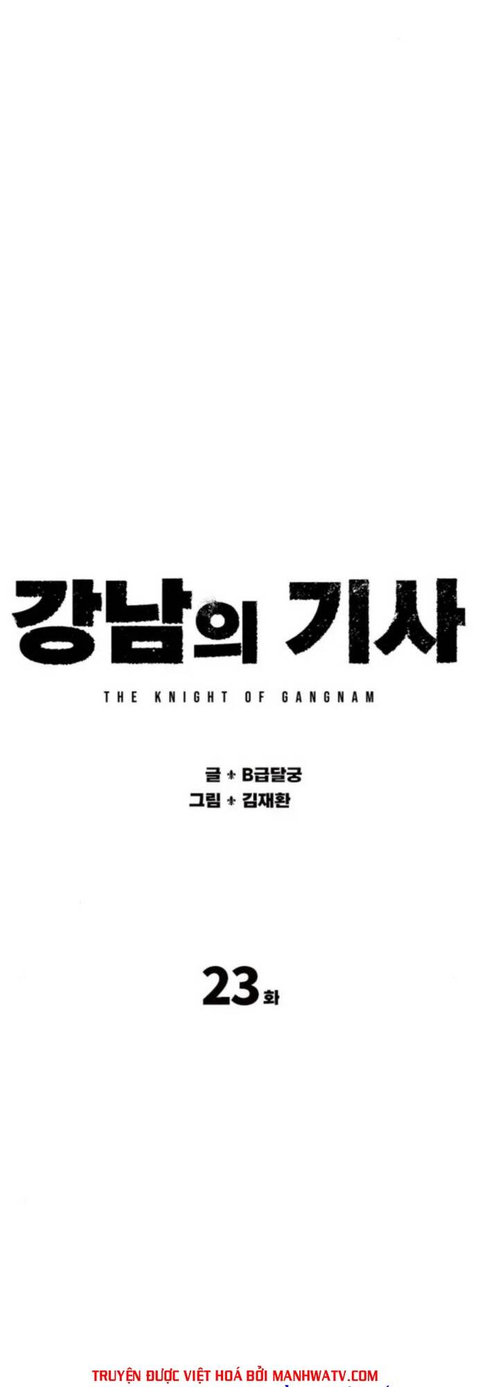 Hiệp Sĩ Gangnam: Chapter 23