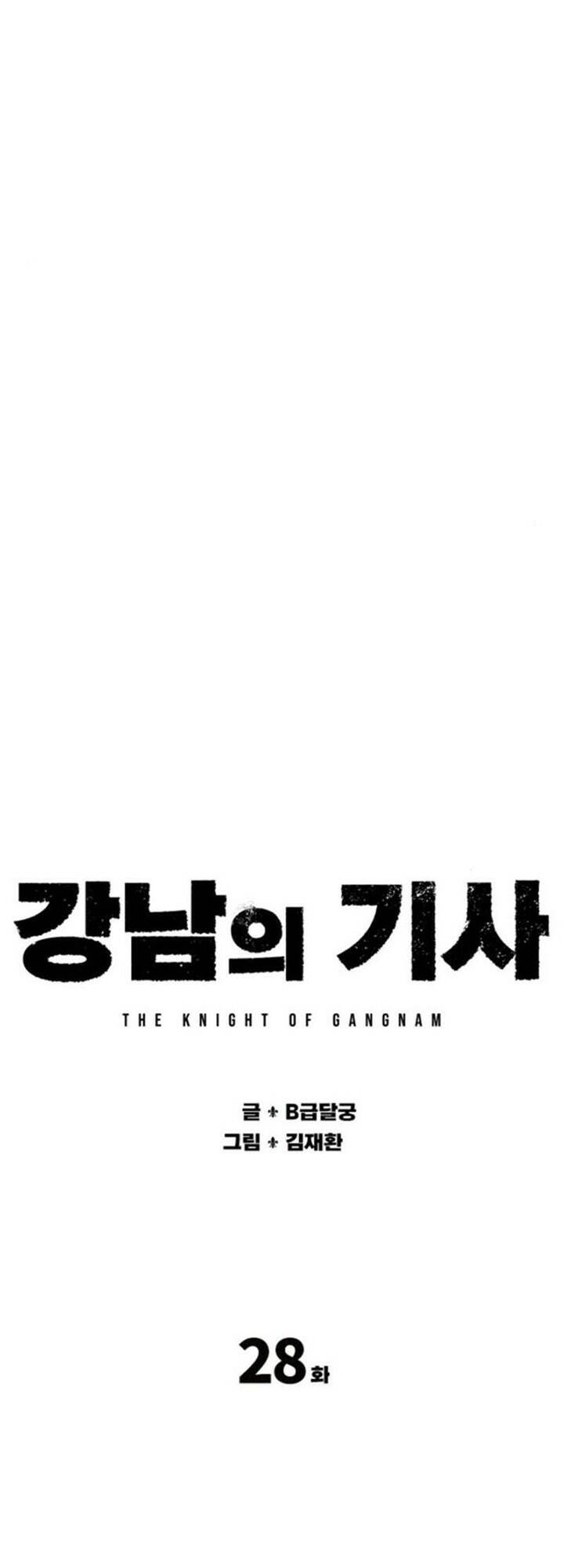 Hiệp Sĩ Gangnam: Chapter 28