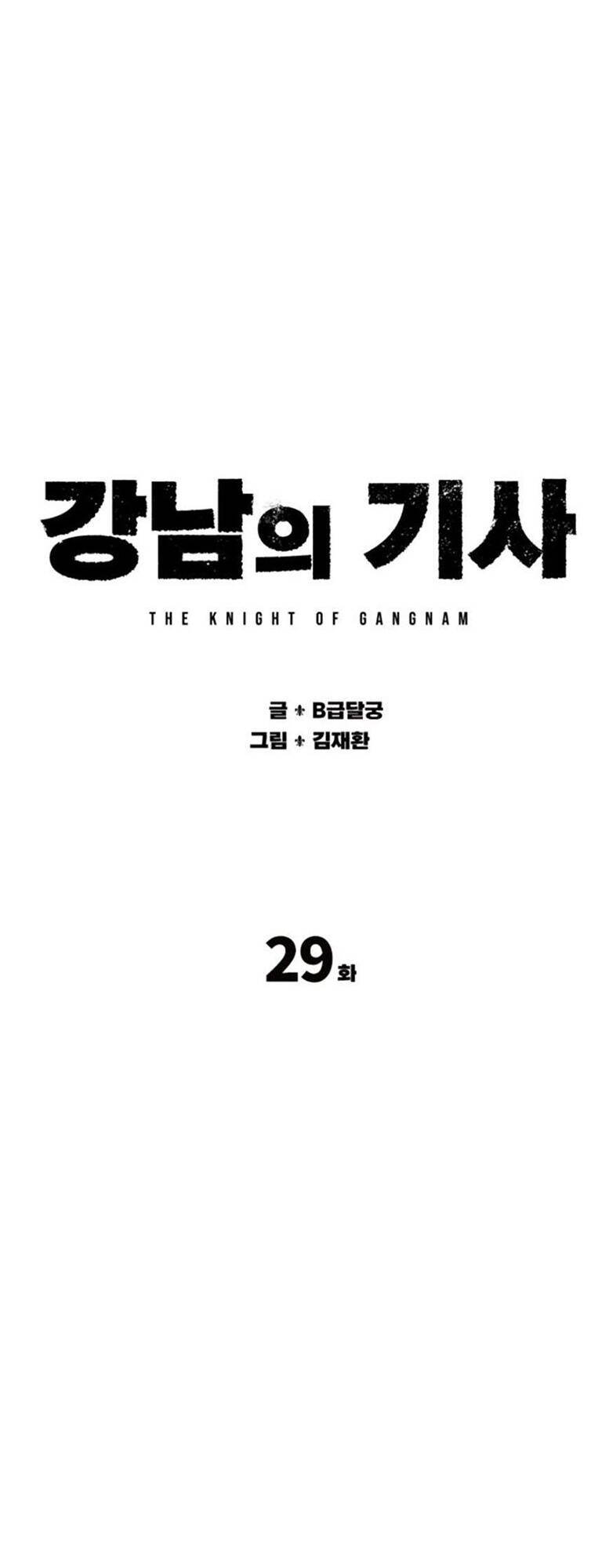 Hiệp Sĩ Gangnam: Chapter 29