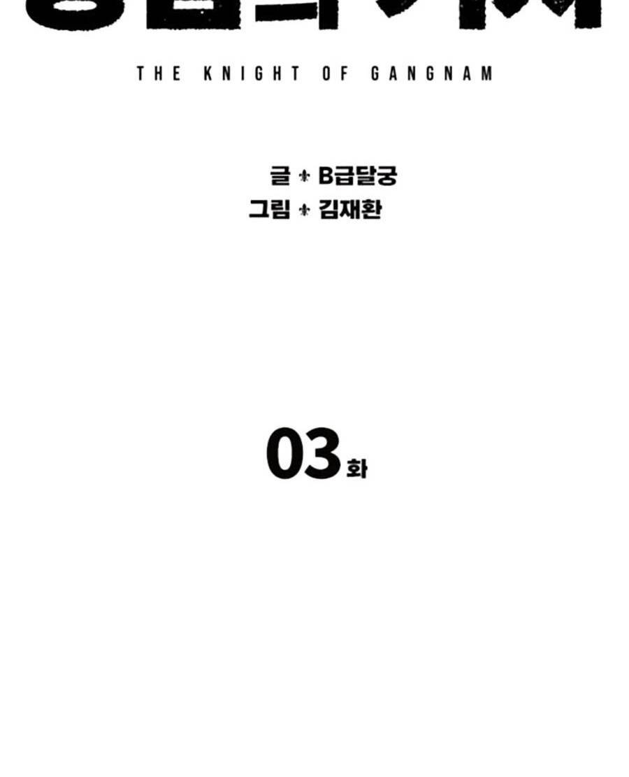 Hiệp Sĩ Gangnam: Chapter 3