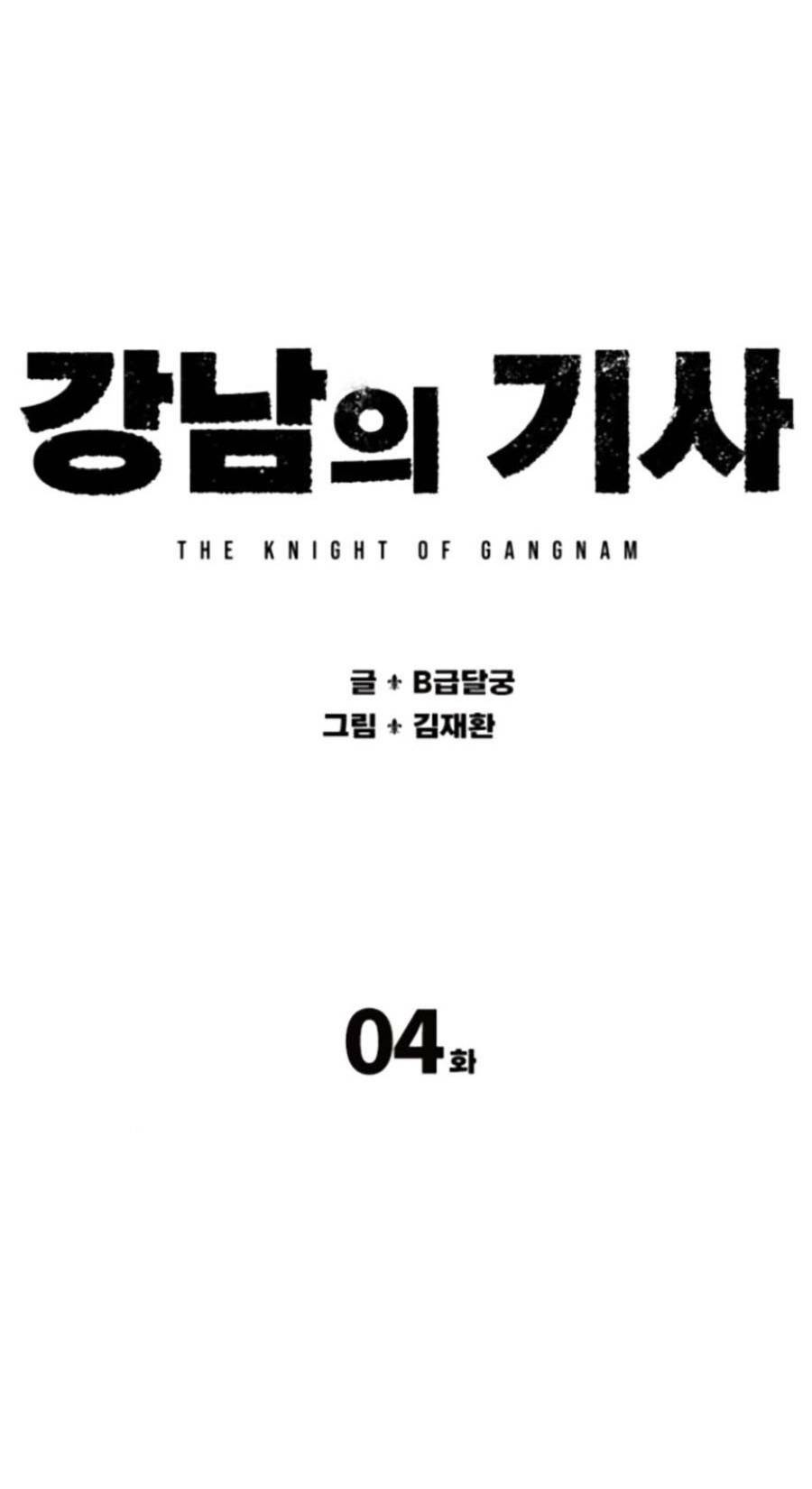 Hiệp Sĩ Gangnam: Chapter 4