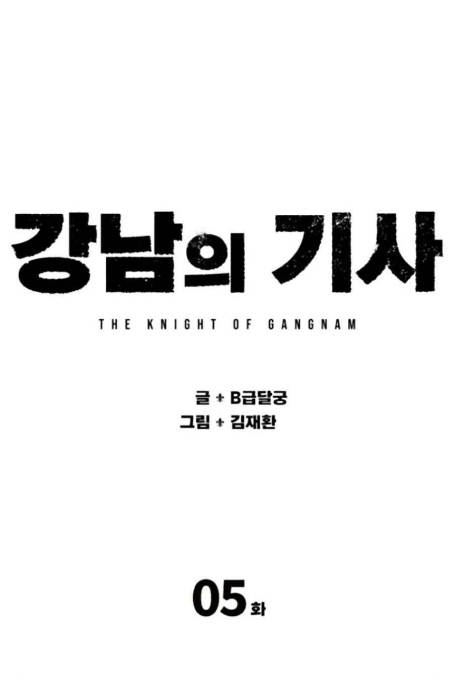 Hiệp Sĩ Gangnam: Chapter 5