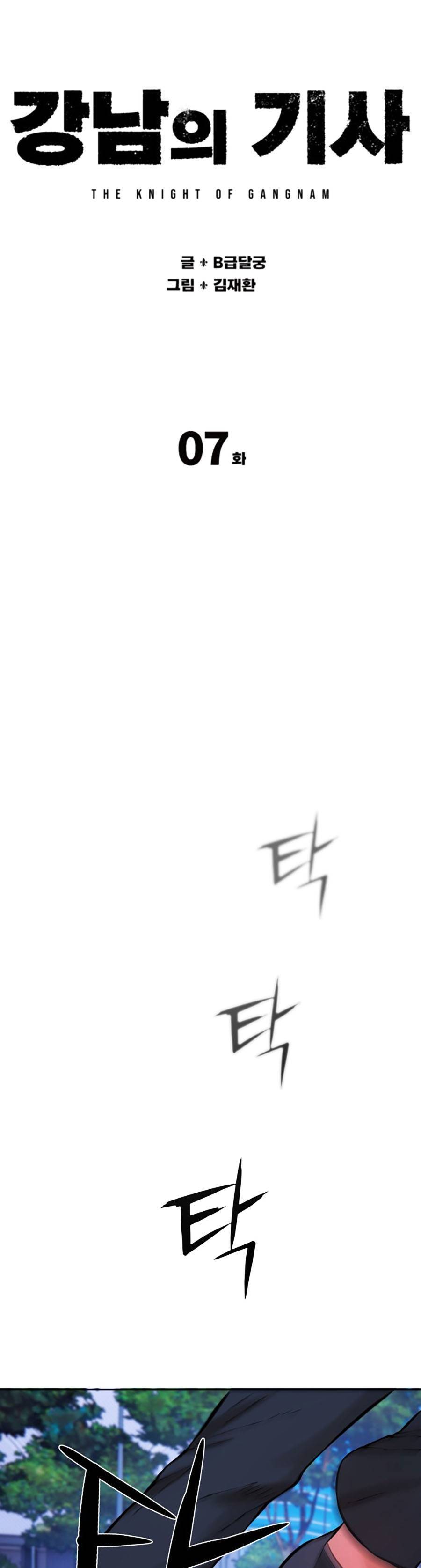 Hiệp Sĩ Gangnam: Chapter 7