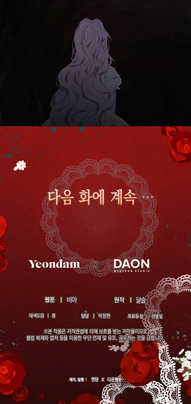 Quyến rũ papa của nhân vật phản diện: Chapter 104