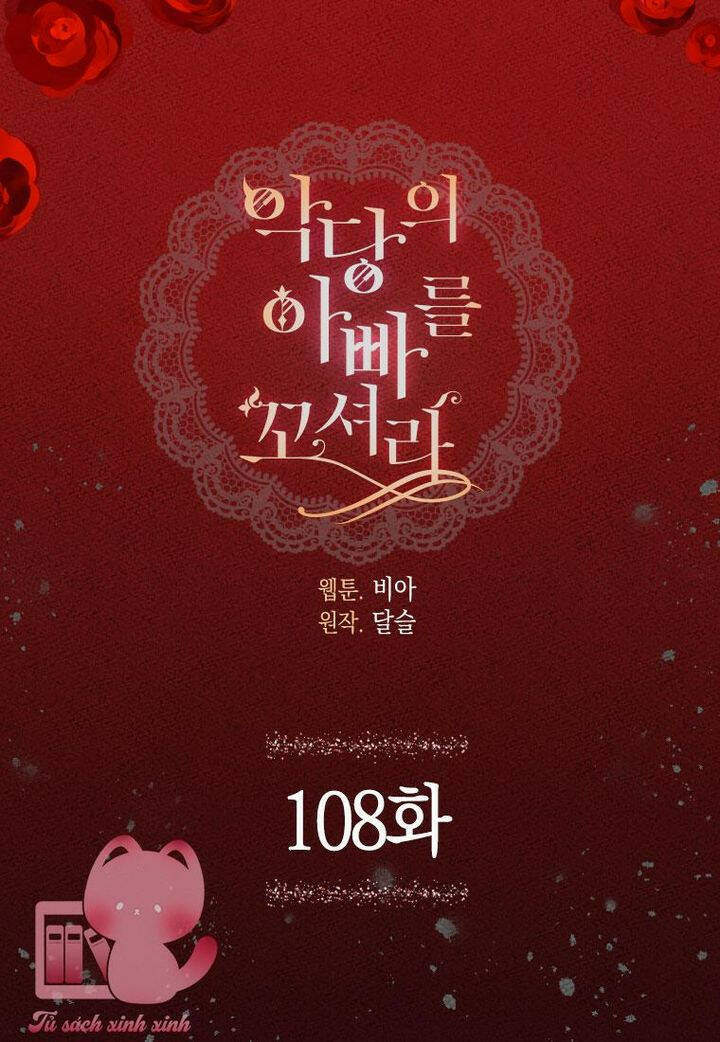 Quyến rũ papa của nhân vật phản diện: Chapter 108